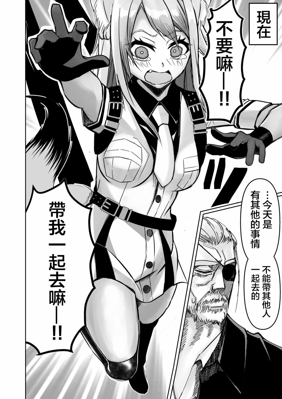 《未死的老兵遇到了兽人族少女》漫画最新章节第8话免费下拉式在线观看章节第【2】张图片