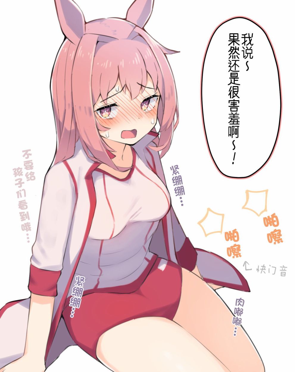 《推特赛马娘同人》漫画最新章节穿上往昔胜负服的马娘们②免费下拉式在线观看章节第【2】张图片