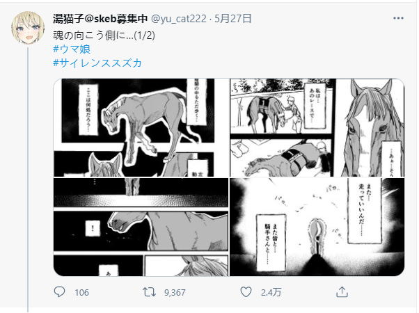 《推特赛马娘同人》漫画最新章节无声铃鹿想要奔跑免费下拉式在线观看章节第【1】张图片