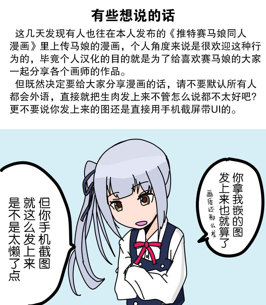 《推特赛马娘同人》漫画最新章节玉藻的宵夜免费下拉式在线观看章节第【1】张图片