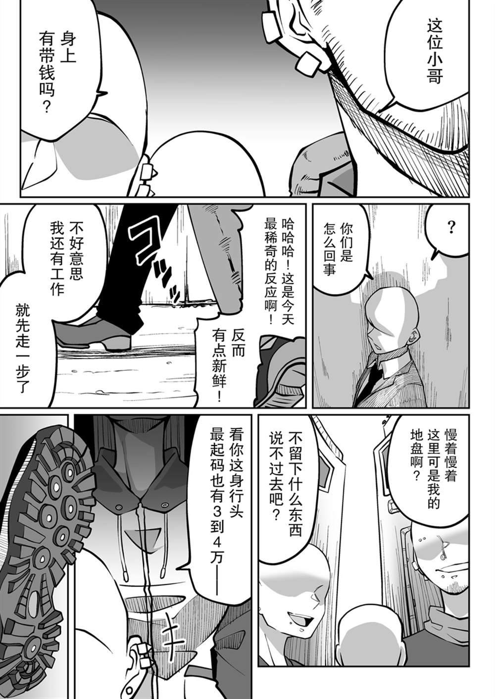 《推特赛马娘同人》漫画最新章节黄金船跟训练员免费下拉式在线观看章节第【1】张图片