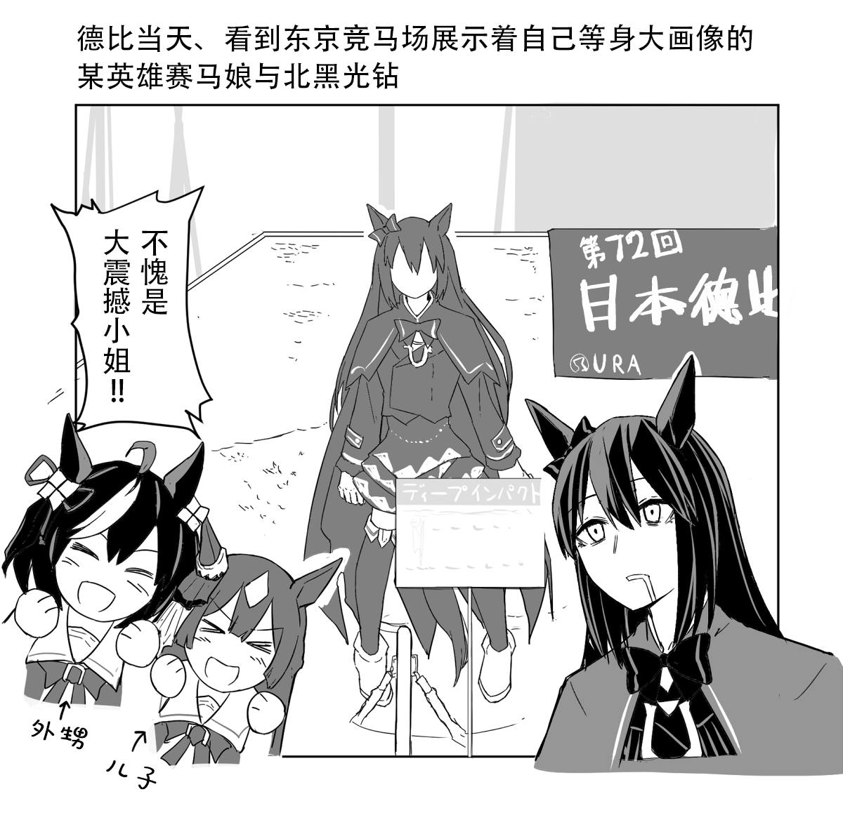 《推特赛马娘同人》漫画最新章节某英雄的赛马娘免费下拉式在线观看章节第【3】张图片