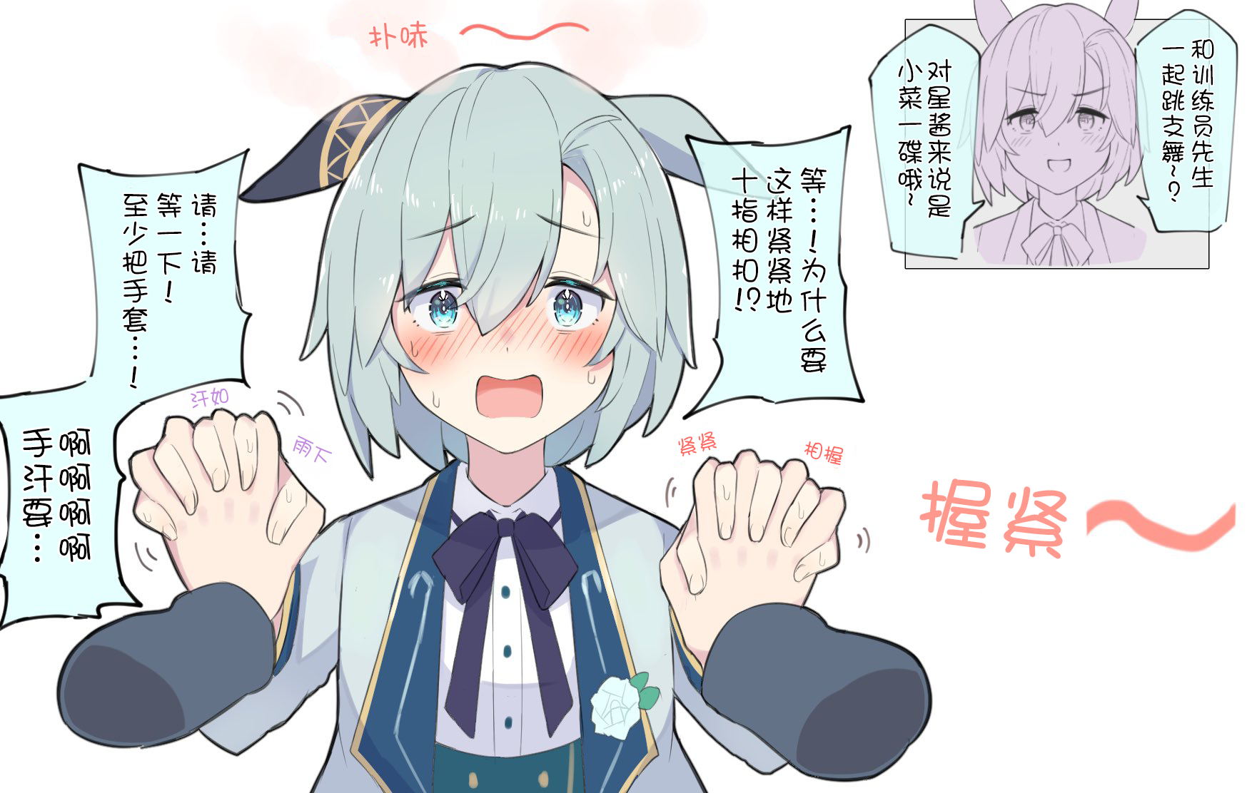 《推特赛马娘同人》漫画最新章节Shall we dance？免费下拉式在线观看章节第【2】张图片