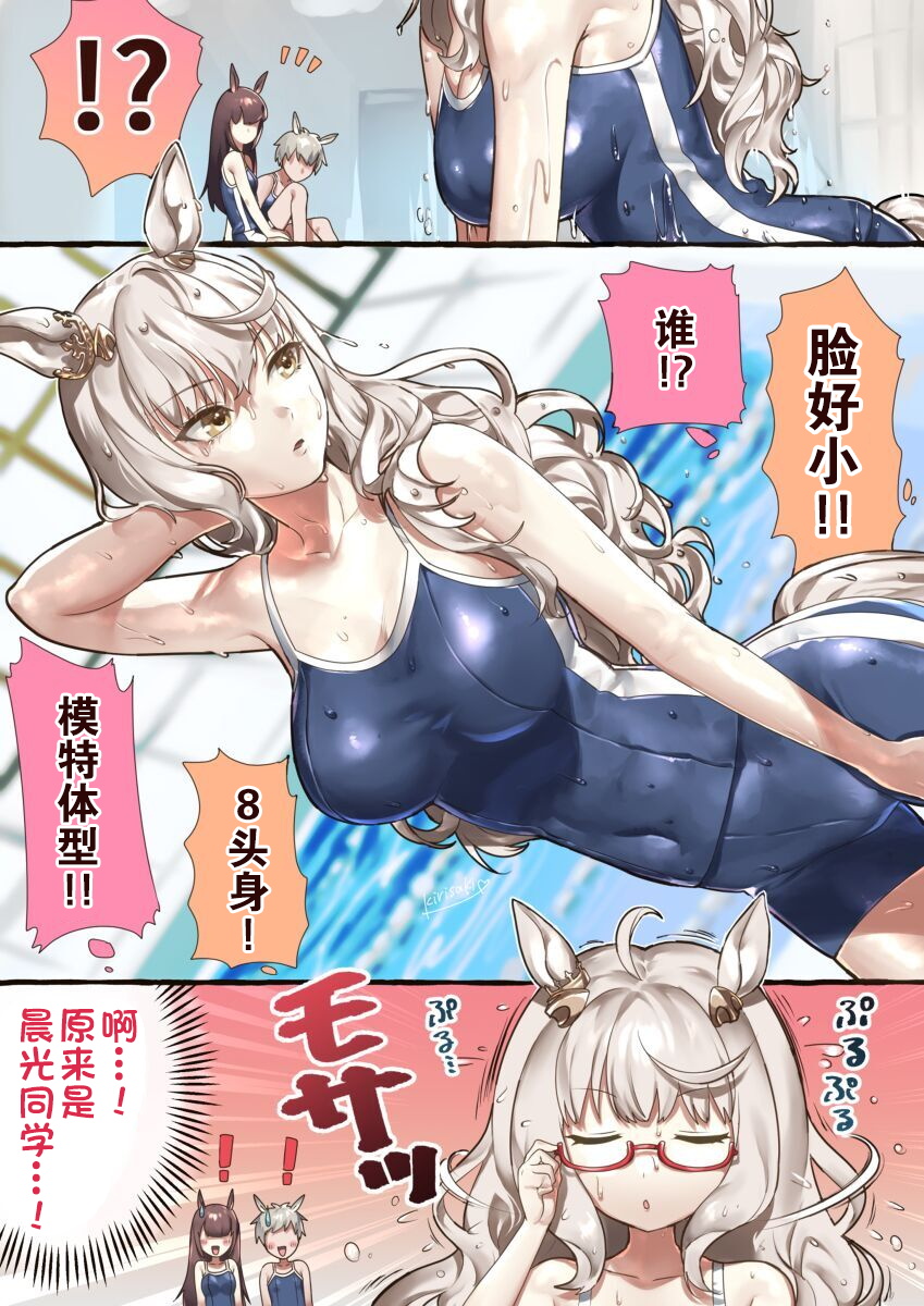 《推特赛马娘同人》漫画最新章节部分杂图③免费下拉式在线观看章节第【3】张图片