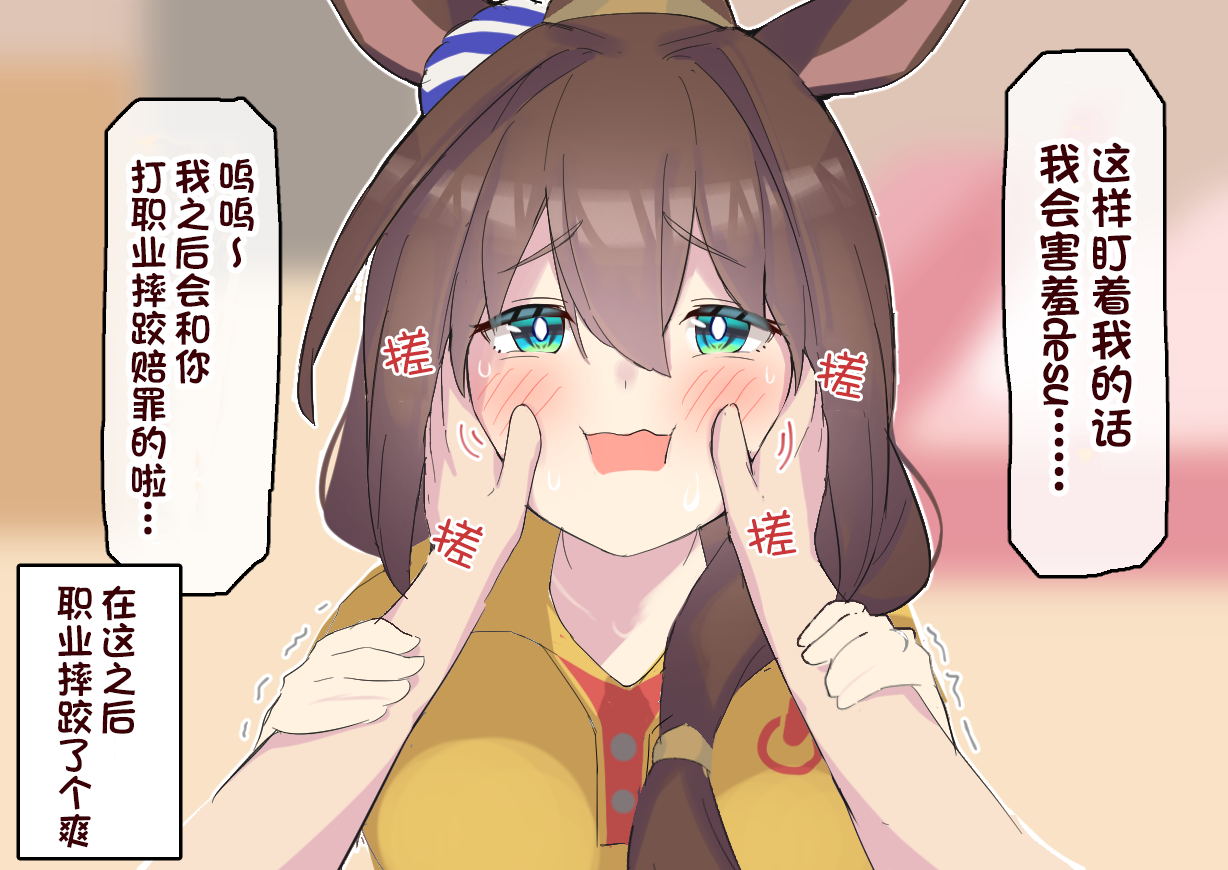 《推特赛马娘同人》漫画最新章节球体X老师系列免费下拉式在线观看章节第【9】张图片