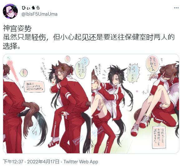 《推特赛马娘同人》漫画最新章节带你去保健室的方式免费下拉式在线观看章节第【1】张图片