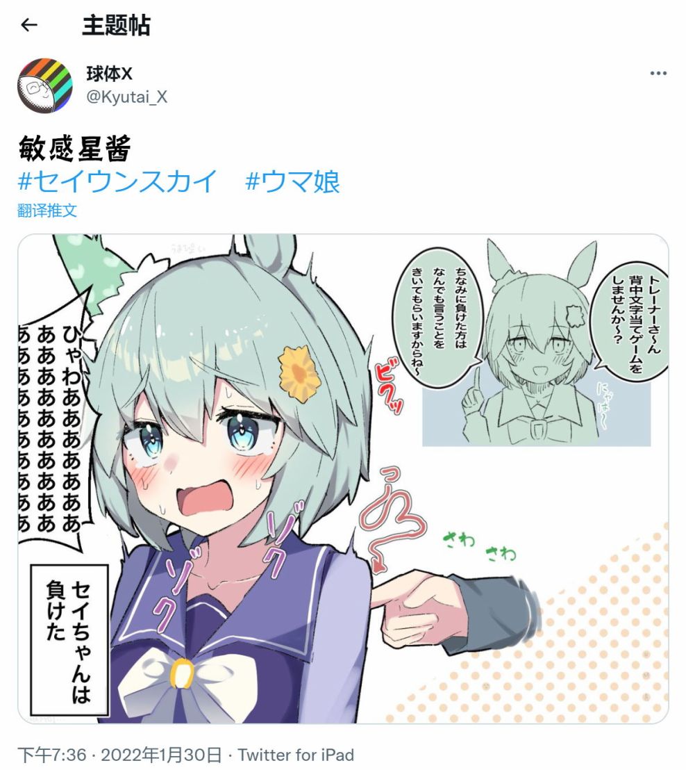 《推特赛马娘同人》漫画最新章节跟星酱玩你画我猜免费下拉式在线观看章节第【1】张图片