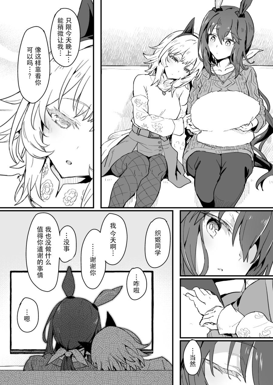 《推特赛马娘同人》漫画最新章节卡莲织姬的观影会免费下拉式在线观看章节第【4】张图片