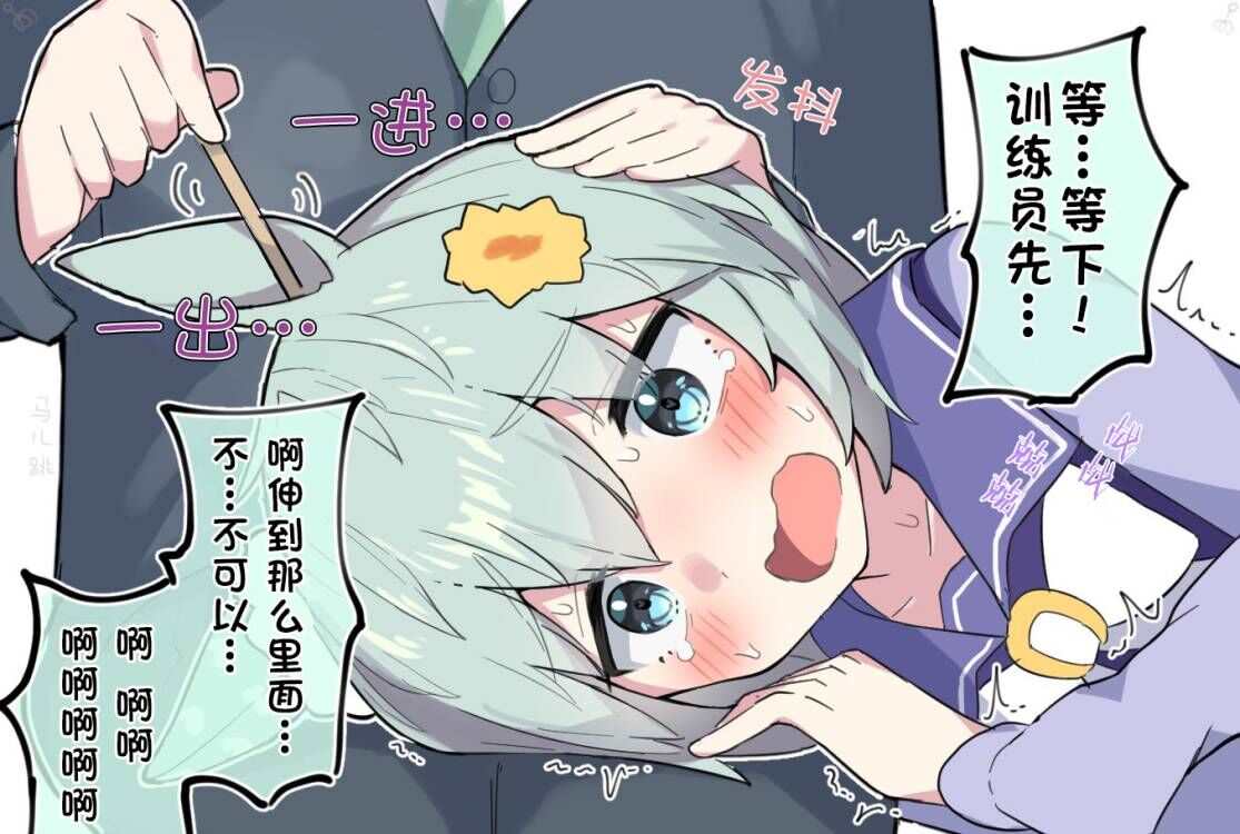 《推特赛马娘同人》漫画最新章节星酱跟掏耳朵免费下拉式在线观看章节第【2】张图片