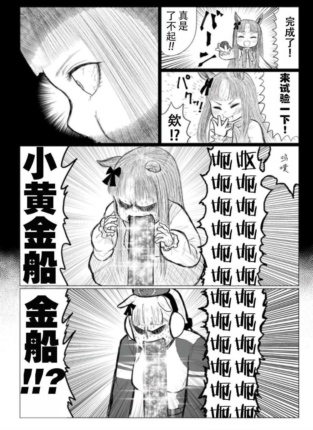 《推特赛马娘同人》漫画最新章节精神创伤免费下拉式在线观看章节第【4】张图片