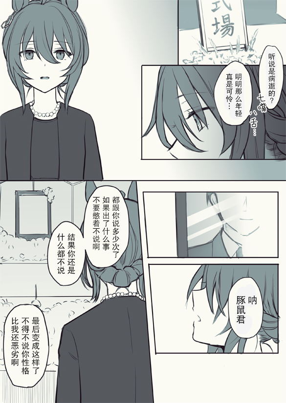 《推特赛马娘同人》漫画最新章节速子跟训练员免费下拉式在线观看章节第【2】张图片