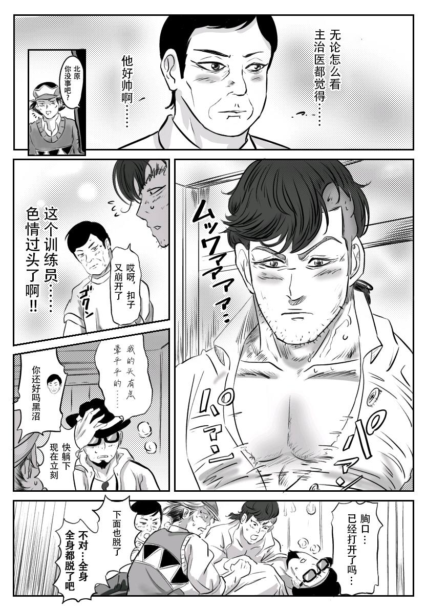 《推特赛马娘同人》漫画最新章节吃了海獭锅的人们免费下拉式在线观看章节第【1】张图片