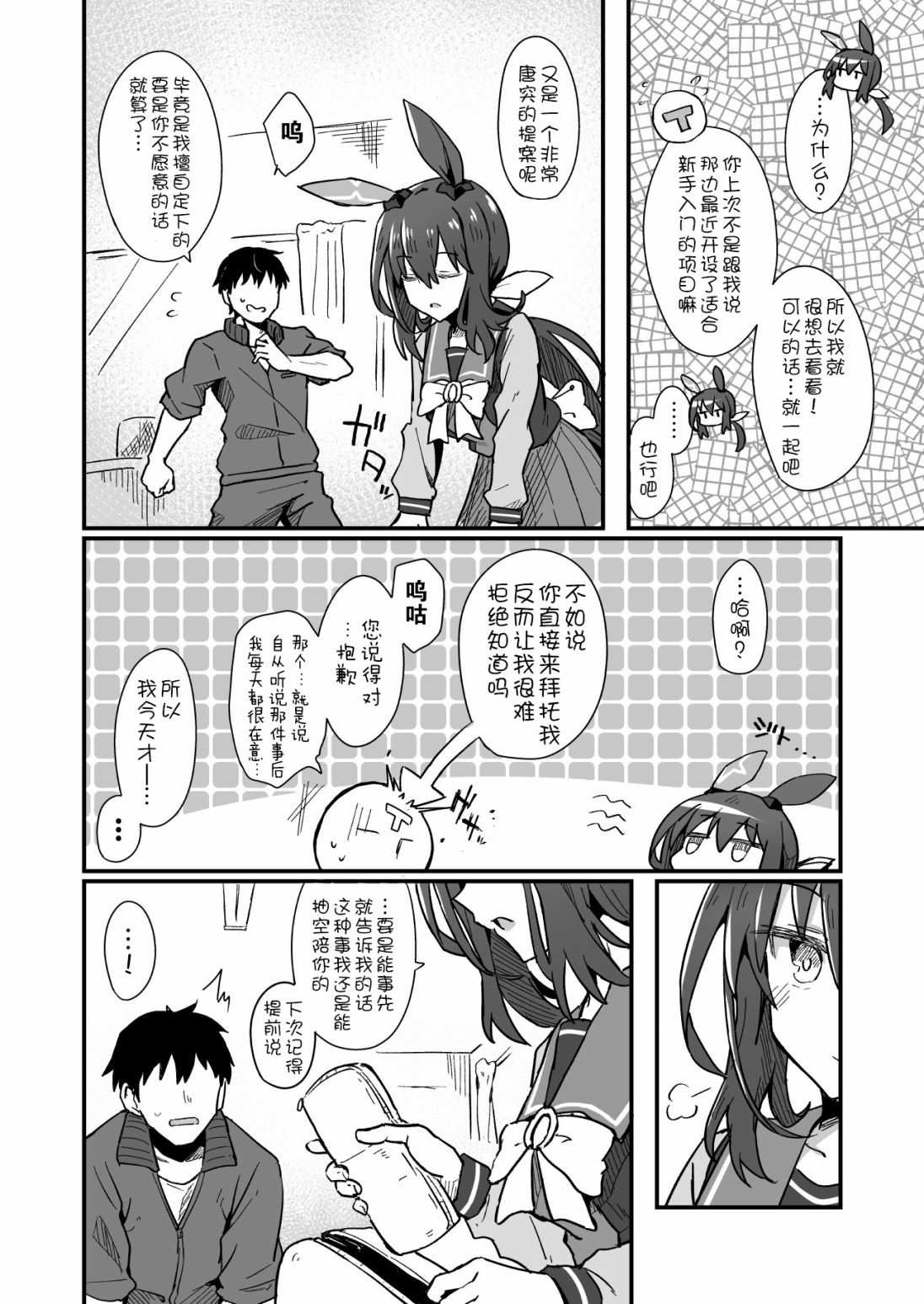 《推特赛马娘同人》漫画最新章节爱慕织姬生日贺图免费下拉式在线观看章节第【2】张图片