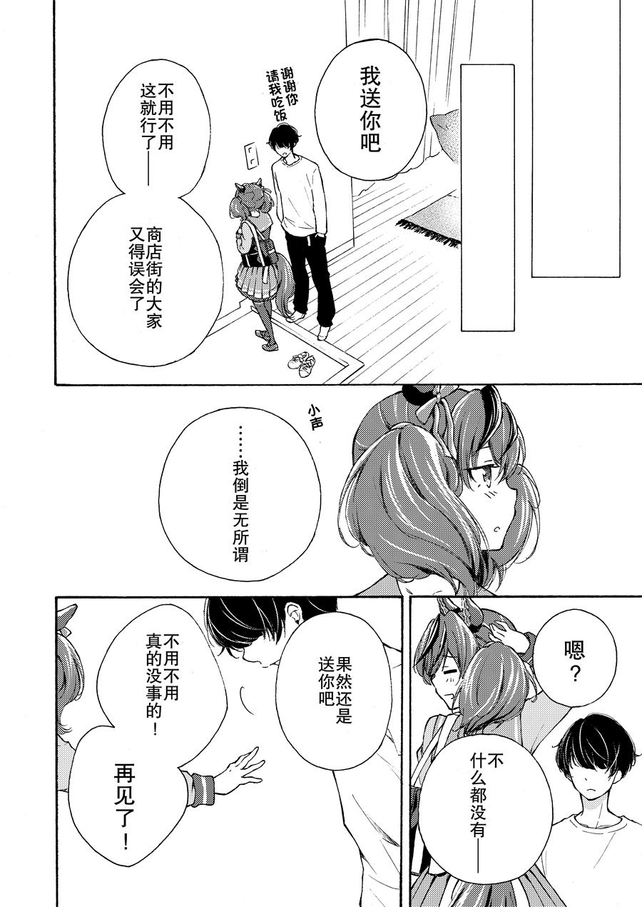 《推特赛马娘同人》漫画最新章节优秀素质来我家玩了免费下拉式在线观看章节第【7】张图片