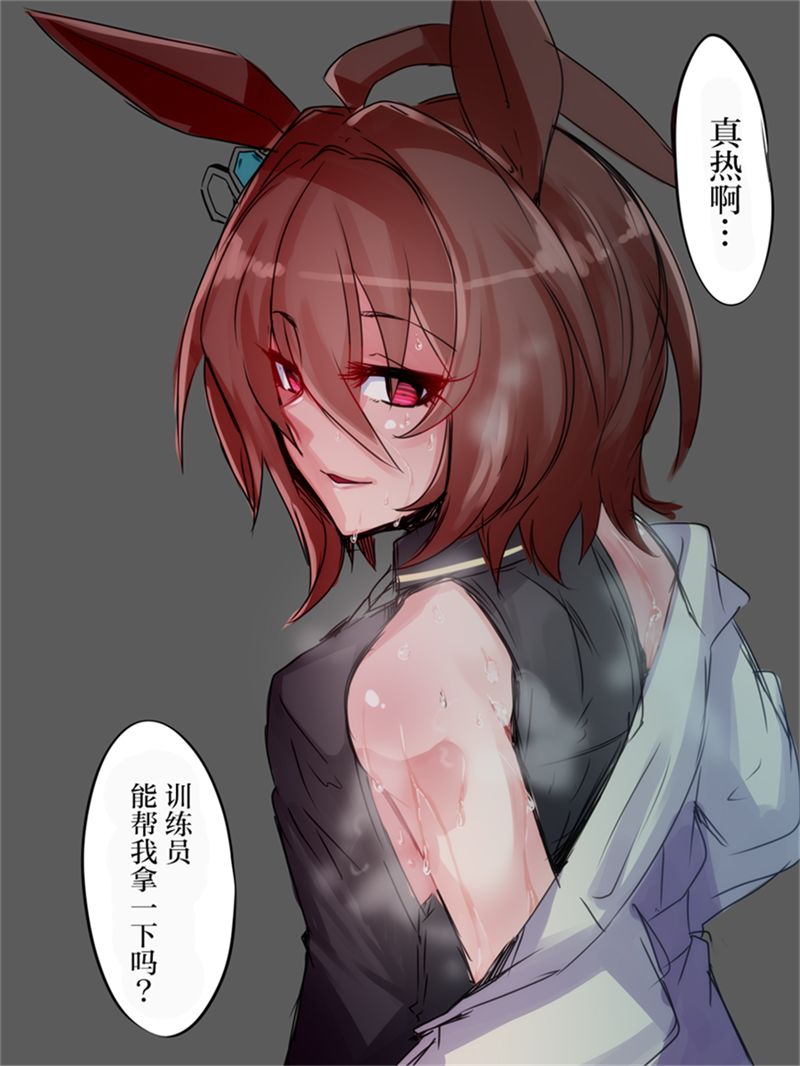 《推特赛马娘同人》漫画最新章节速子是个笨蛋免费下拉式在线观看章节第【12】张图片