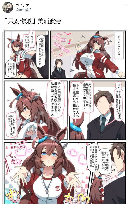 《推特赛马娘同人》漫画最新章节コノシゲ老师系列③免费下拉式在线观看章节第【7】张图片