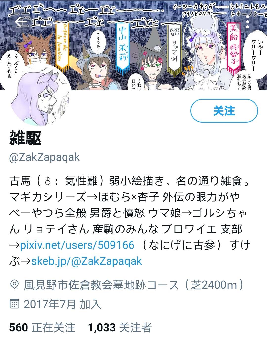 《推特赛马娘同人》漫画最新章节过去的黄金一族免费下拉式在线观看章节第【1】张图片