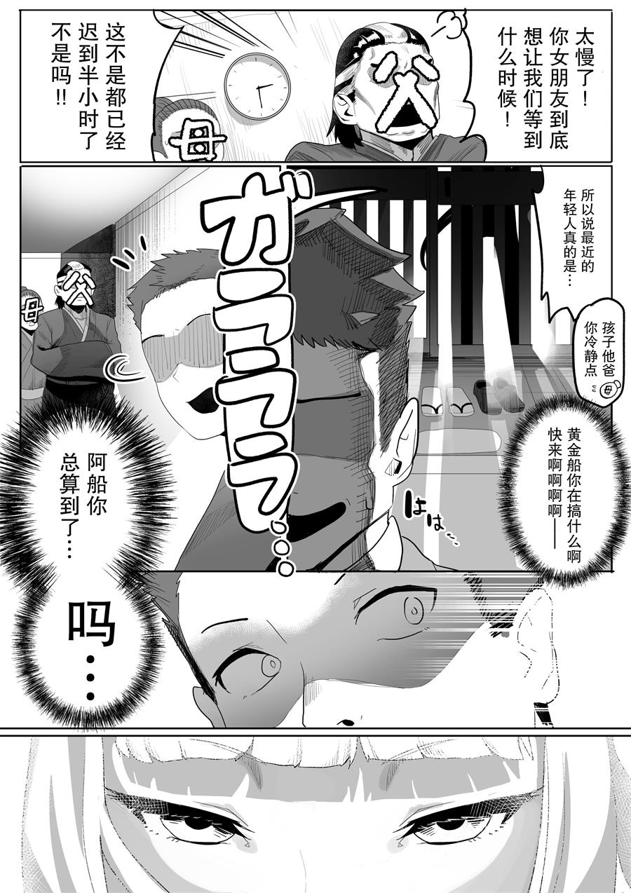 《推特赛马娘同人》漫画最新章节目白之血免费下拉式在线观看章节第【4】张图片