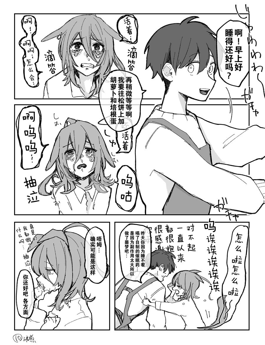 《推特赛马娘同人》漫画最新章节速子跟训练员吵架了③免费下拉式在线观看章节第【2】张图片