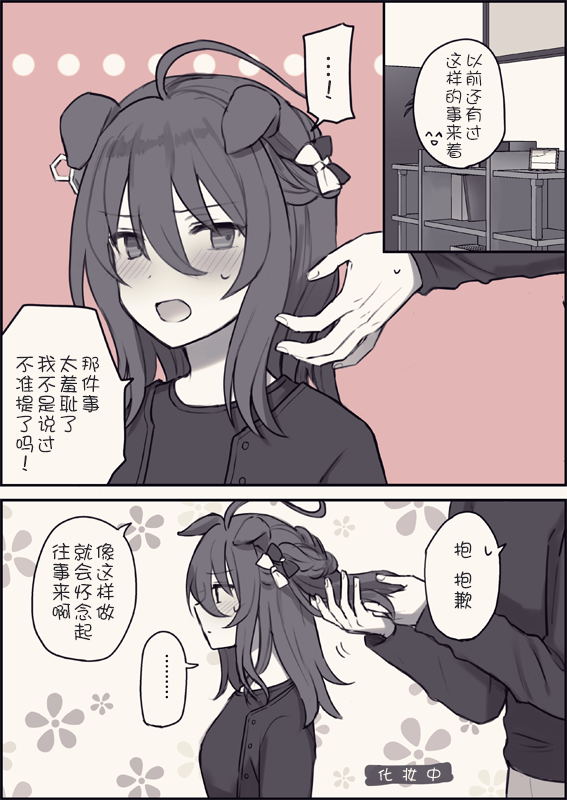 《推特赛马娘同人》漫画最新章节不喜欢打扮·续免费下拉式在线观看章节第【4】张图片