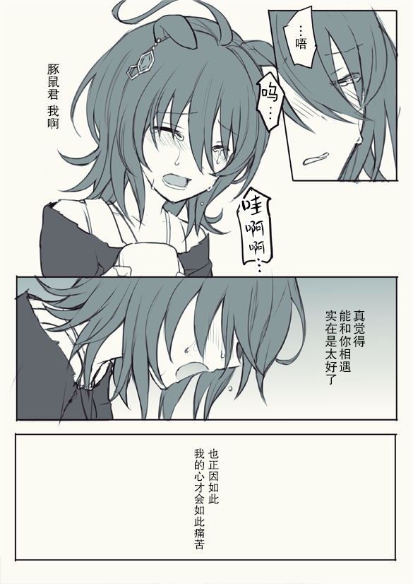 《推特赛马娘同人》漫画最新章节速子跟训练员免费下拉式在线观看章节第【7】张图片