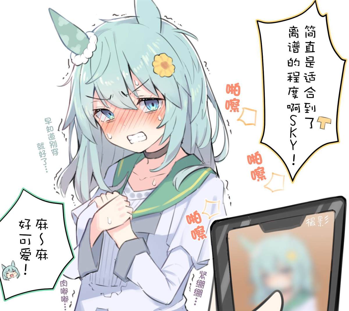 《推特赛马娘同人》漫画最新章节穿上往昔胜负服的马娘们免费下拉式在线观看章节第【2】张图片