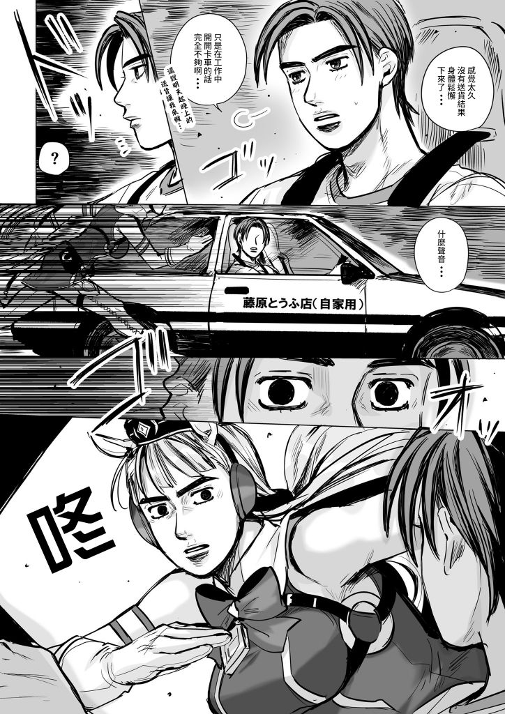 《推特赛马娘同人》漫画最新章节头文字U免费下拉式在线观看章节第【2】张图片