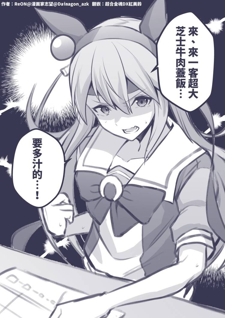 《推特赛马娘同人》漫画最新章节向未知领域发起挑战免费下拉式在线观看章节第【2】张图片