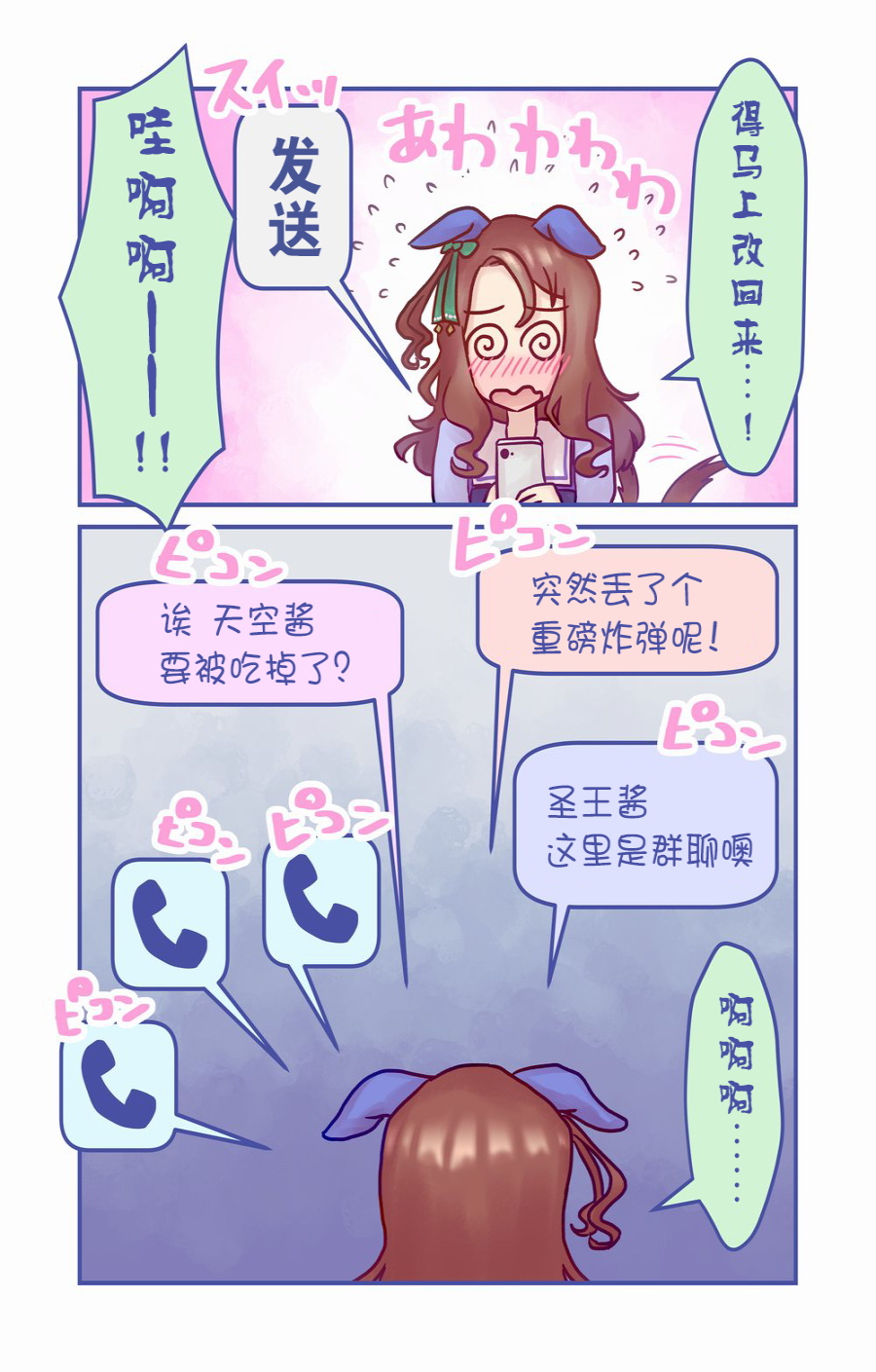 《推特赛马娘同人》漫画最新章节king跟sky免费下拉式在线观看章节第【6】张图片