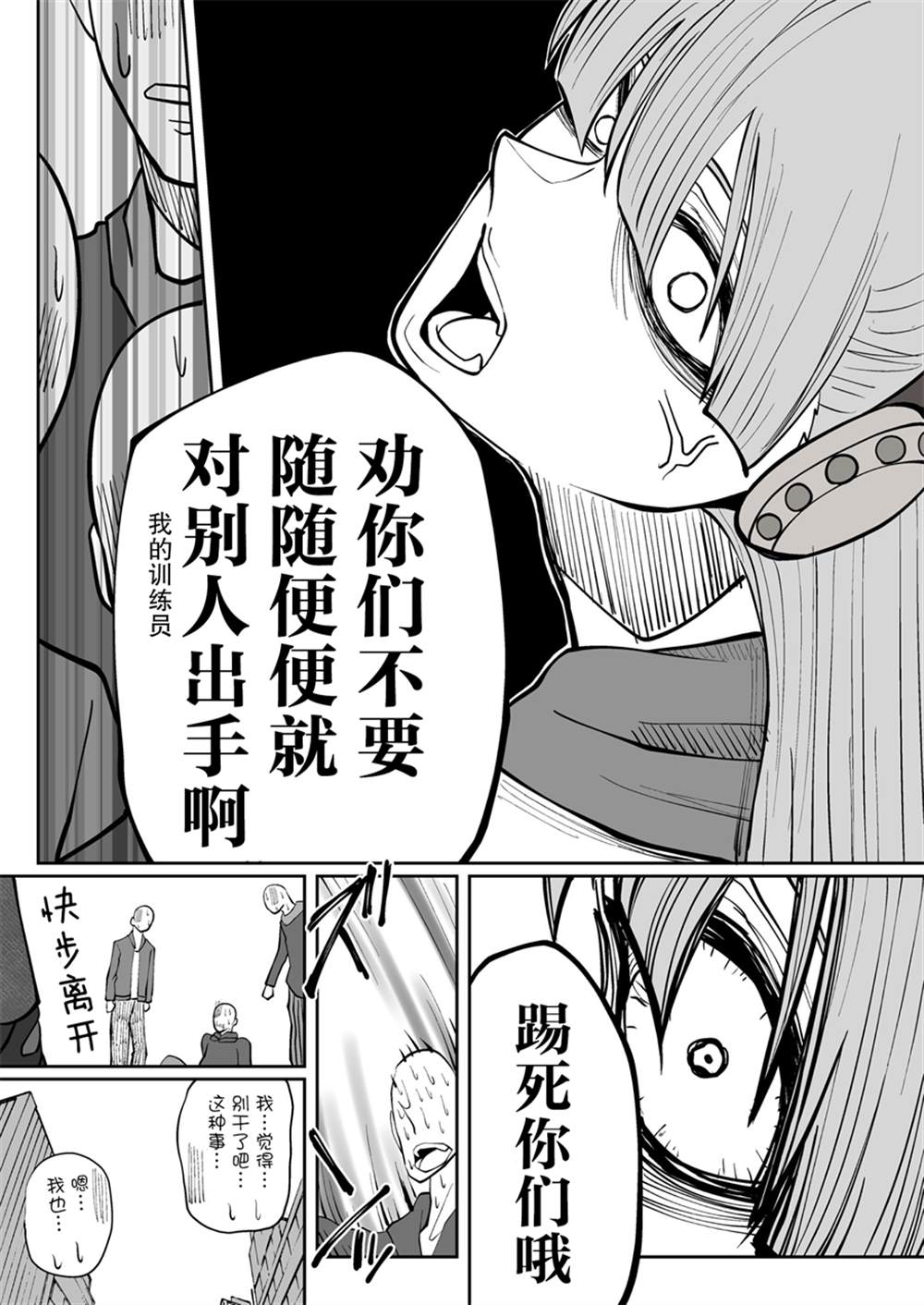 《推特赛马娘同人》漫画最新章节黄金船跟训练员免费下拉式在线观看章节第【4】张图片