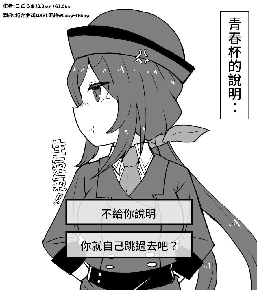 《推特赛马娘同人》漫画最新章节丰收时刻很可爱免费下拉式在线观看章节第【7】张图片