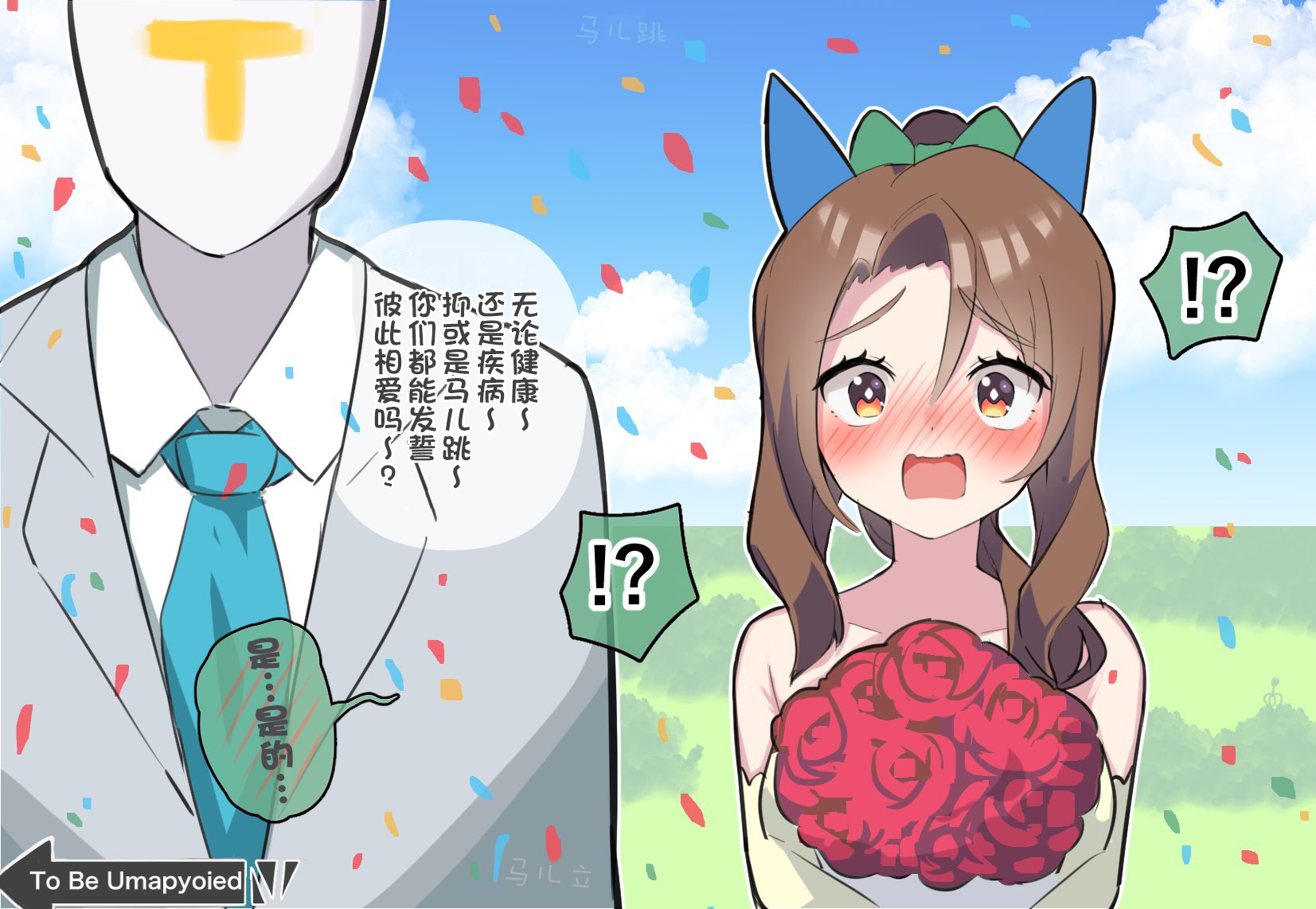 《推特赛马娘同人》漫画最新章节不管要什么都会给的圣王光环免费下拉式在线观看章节第【3】张图片