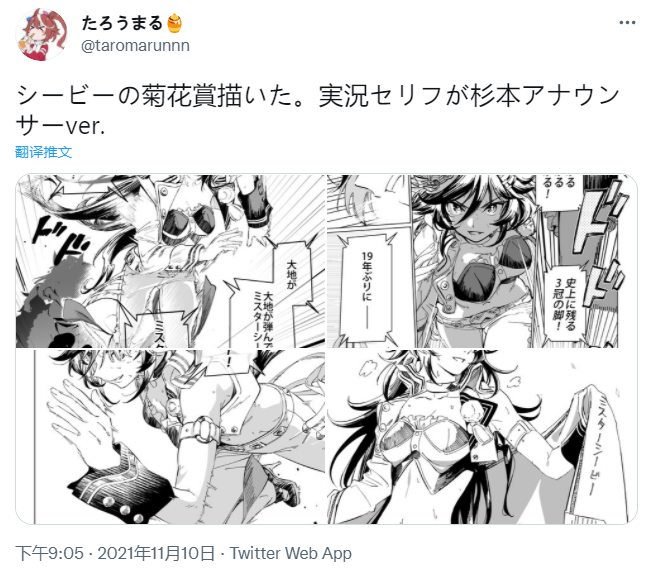 《推特赛马娘同人》漫画最新章节荣光之代表免费下拉式在线观看章节第【1】张图片