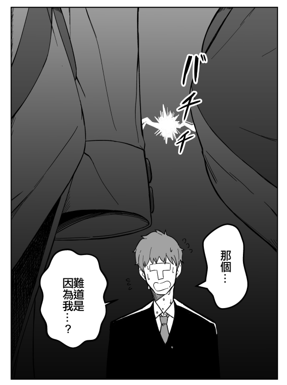 《推特赛马娘同人》漫画最新章节速子和大和赤骥（1）免费下拉式在线观看章节第【3】张图片