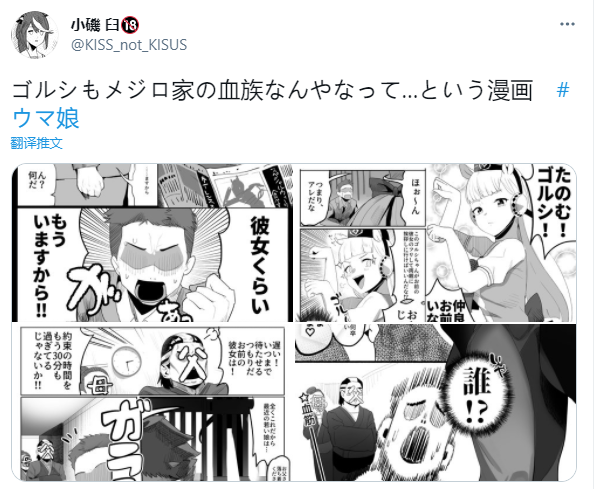 《推特赛马娘同人》漫画最新章节目白之血免费下拉式在线观看章节第【1】张图片