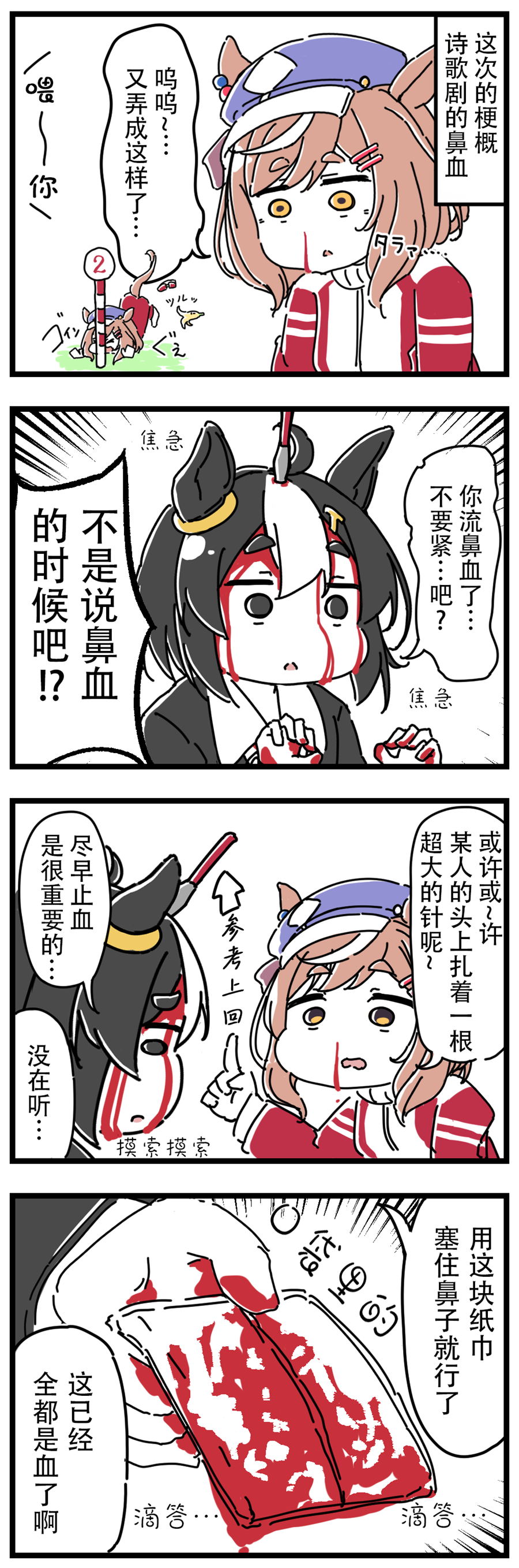 《推特赛马娘同人》漫画最新章节安心泽与变成马娘的训练员免费下拉式在线观看章节第【4】张图片