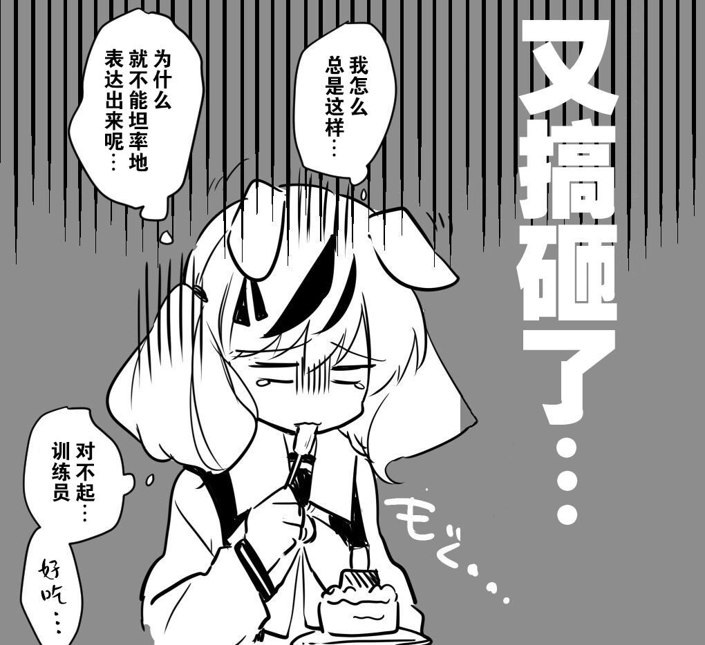 《推特赛马娘同人》漫画最新章节部分杂图②免费下拉式在线观看章节第【5】张图片