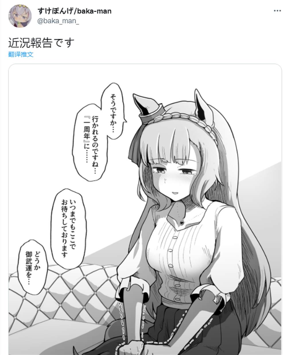 《推特赛马娘同人》漫画最新章节…没关系的，您把我留在这里就好免费下拉式在线观看章节第【1】张图片