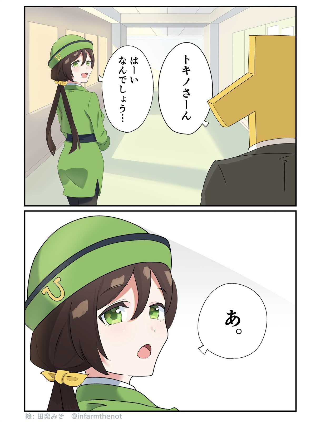 《推特赛马娘同人》漫画最新章节被下套的丰收小姐免费下拉式在线观看章节第【2】张图片