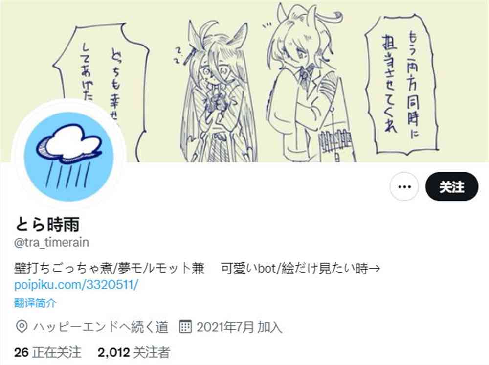 《推特赛马娘同人》漫画最新章节欠缺免费下拉式在线观看章节第【1】张图片