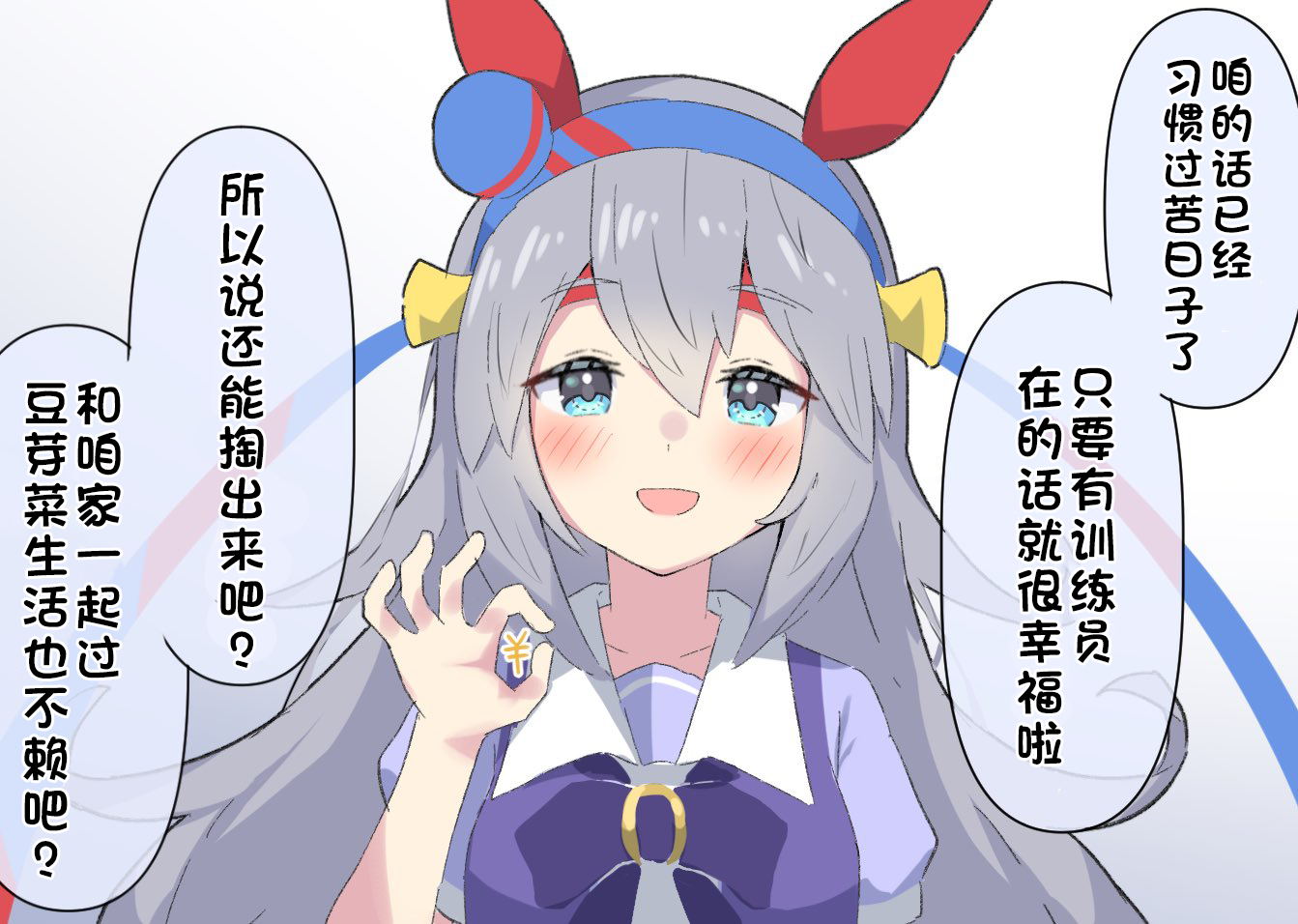 《推特赛马娘同人》漫画最新章节玉藻实装了免费下拉式在线观看章节第【2】张图片