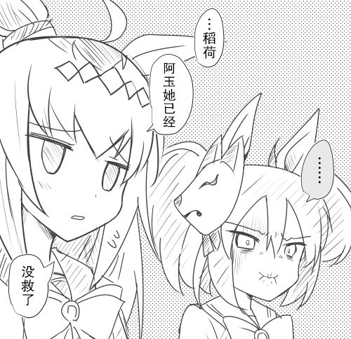 《推特赛马娘同人》漫画最新章节这是亲情免费下拉式在线观看章节第【4】张图片