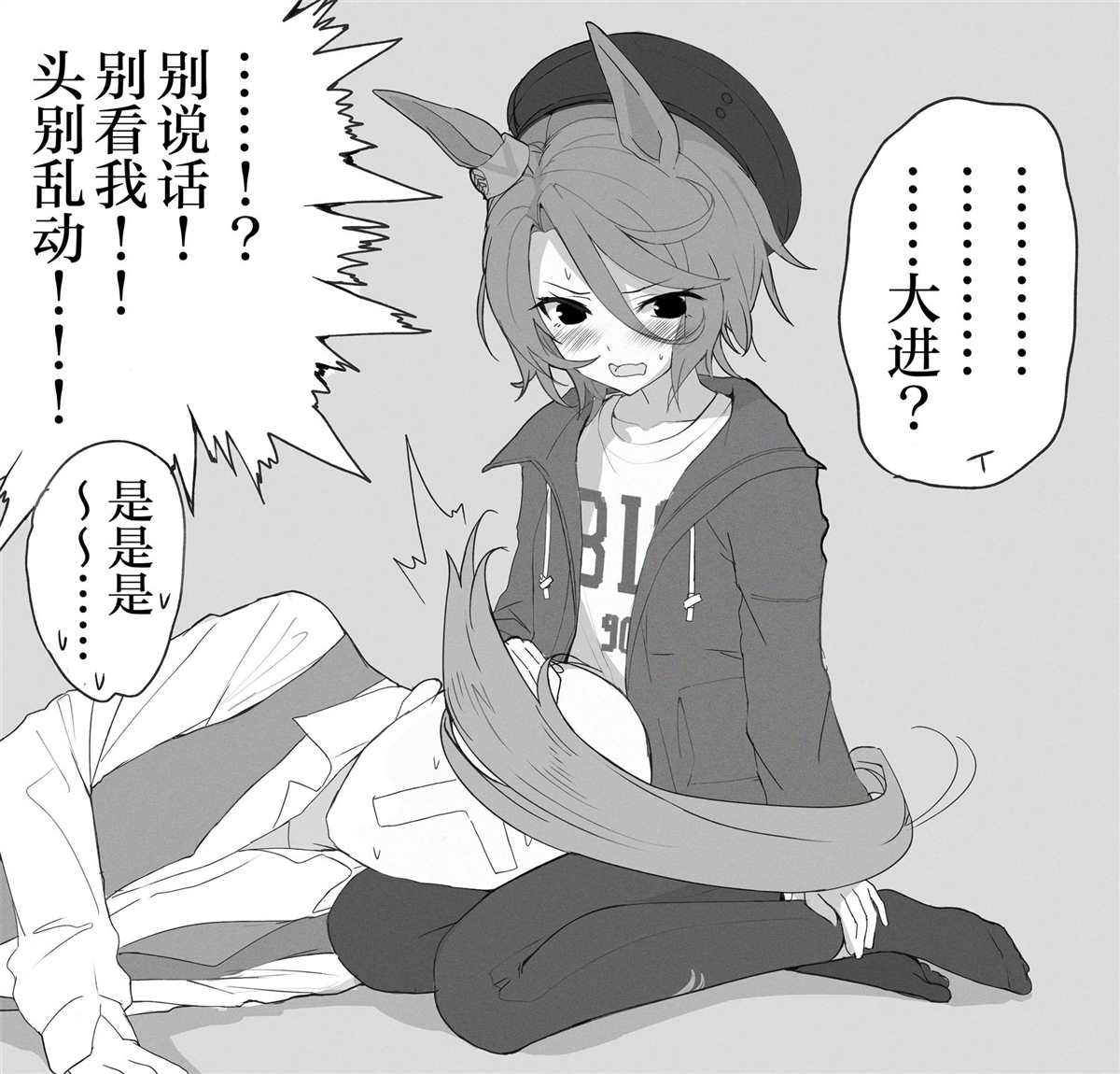 《推特赛马娘同人》漫画最新章节大进的膝枕免费下拉式在线观看章节第【2】张图片