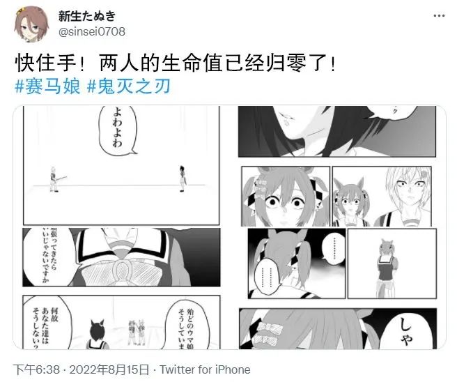 《推特赛马娘同人》漫画最新章节天灾免费下拉式在线观看章节第【1】张图片