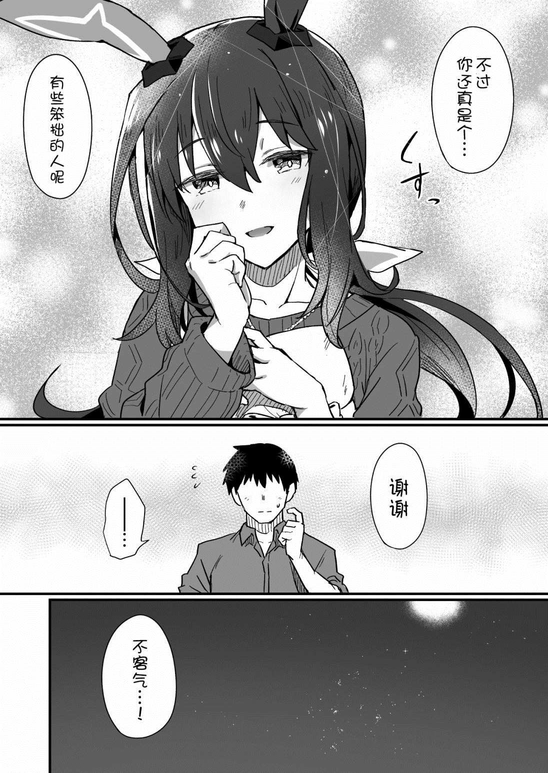 《推特赛马娘同人》漫画最新章节爱慕织姬生日贺图免费下拉式在线观看章节第【7】张图片