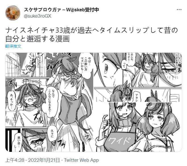 《推特赛马娘同人》漫画最新章节内恰跟内恰（33岁）①免费下拉式在线观看章节第【1】张图片