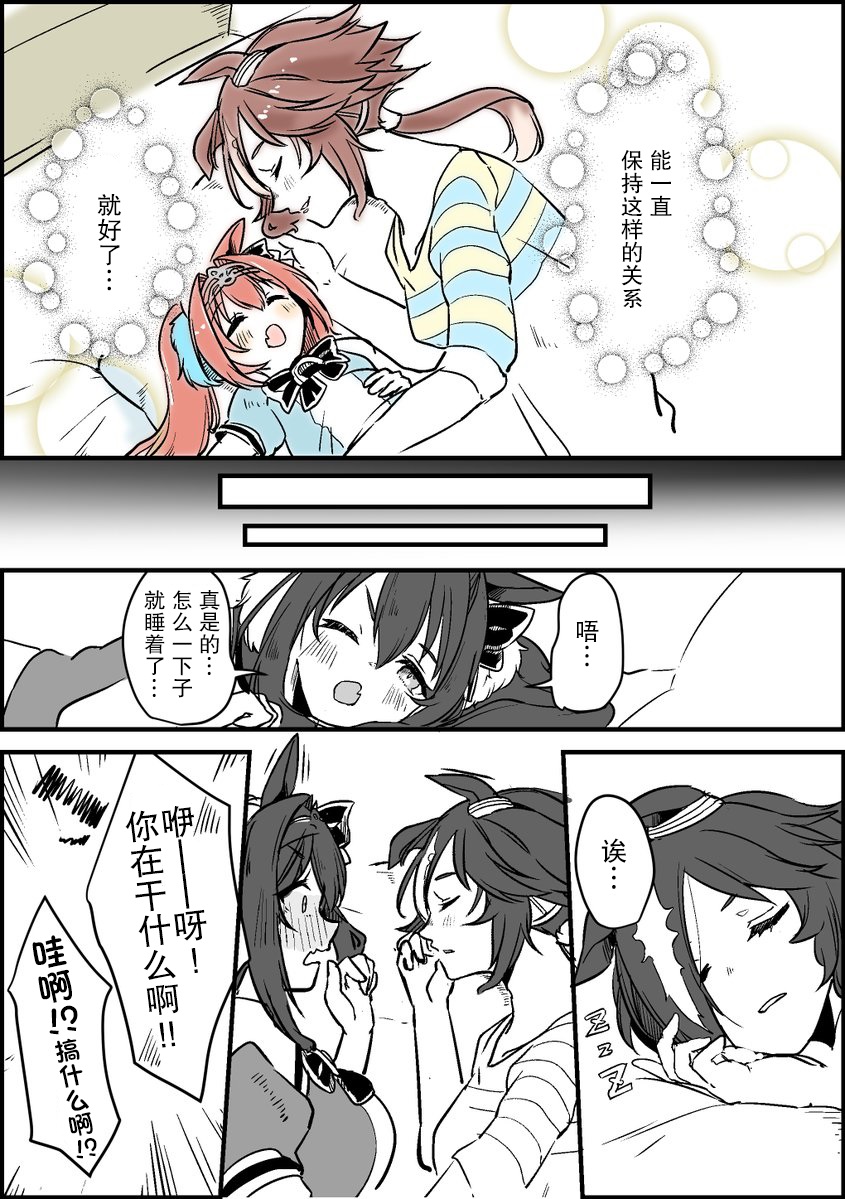 《推特赛马娘同人》漫画最新章节大和跟伏特加免费下拉式在线观看章节第【6】张图片