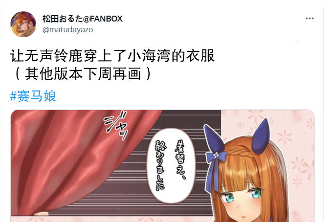 《推特赛马娘同人》漫画最新章节给铃鹿换上了小海湾的衣服免费下拉式在线观看章节第【1】张图片