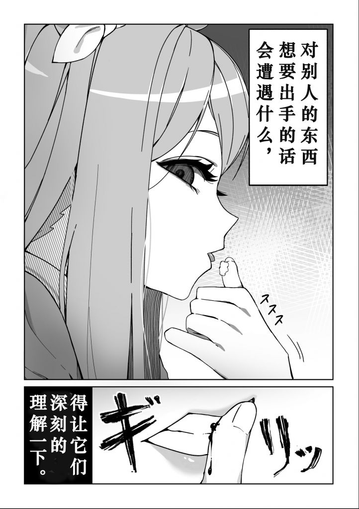 《推特赛马娘同人》漫画最新章节甜的东西会招来虫子免费下拉式在线观看章节第【5】张图片