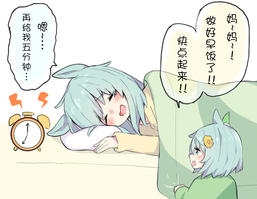 《推特赛马娘同人》漫画最新章节33岁的sky免费下拉式在线观看章节第【3】张图片